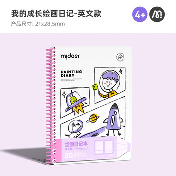 弥鹿（MiDeer）【全网低价】绘画日记本小学生看图写话儿童作文本绘画日记本-英文款儿童生日新年礼物