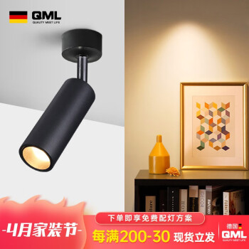 德国QML可移动LED轨道射灯高显指COB射灯