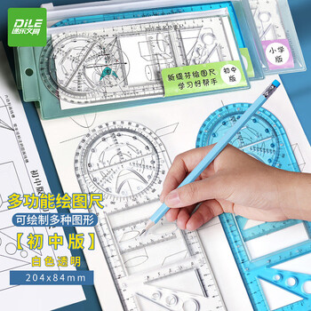 递乐多功能旋转绘图尺子 数学几何画圆量角器三角直尺平行尺学生创意绘图工具文具 2695透明色
