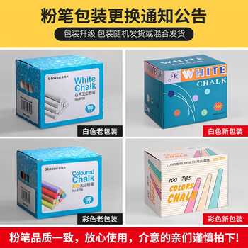 金隆兴【100支】开学季彩色粉笔儿童涂鸦笔绿板黑板报用笔无尘粉笔 普通彩色粉笔1盒 6729