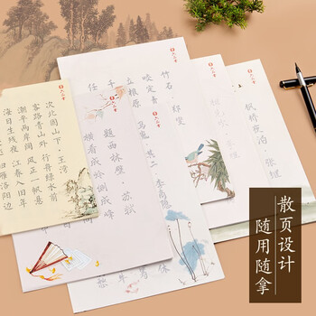 【全网低价，真便宜直播间】六品堂簪花小楷钢笔式毛笔字帖初学者入门练字套装软笔瘦金体临摹手抄诗词描红宣纸