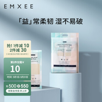  嫚熙月子纸产妇专用卫生纸加长孕妇纸巾卫生巾产褥垫刀纸产后用品 产妇卫生纸【4包/提】