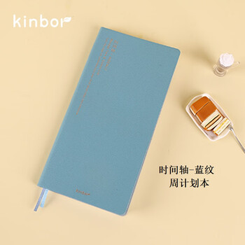 kinbor蓝纹创意周计划88张自填式手帐皮面本便携笔记本子时间轴效率记事本日记本DT53159伴手礼