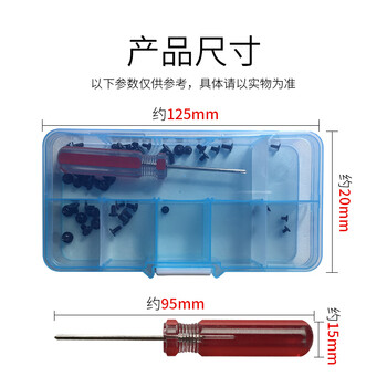 索厉 笔记本平头螺丝套装/含12种螺丝/带螺丝刀/70001 索厉 笔记本平头螺丝套装/含12种螺丝/带螺丝刀/70001