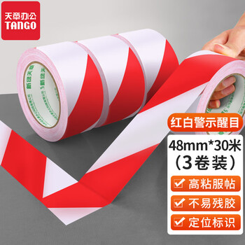 天章 （TANGO）红白警示胶带斜纹48mm*30米*3卷装防台风工厂仓库操作间定位标识胶带地板地面防水贴地面警示胶带