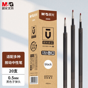 晨光（M&G）文具黑色0.5mm子弹头中性笔芯 适配多种按动中性笔 签字笔替芯 水笔替换芯 20支/盒2005高考考试