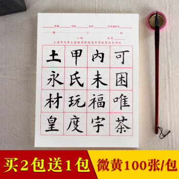 格多利博士小学生初学毛笔描红宣纸练习纸100张毛笔考试纸书法考试纸