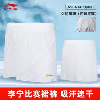 李宁（LI-NING）羽毛球服女款短裙运动跑步裙白色ASKU214-2 白色 M