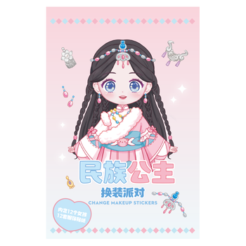 咔巴熊幼儿园毕业礼物换装贴纸 公主换装贴纸 女孩玩具 小朋友玩具 贴纸儿童女孩 奖励贴纸 免裁剪贴纸