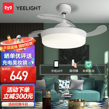 Yeelight 易来 逸扬系列 YLFD002 智能隐形吊扇灯 纯白款
