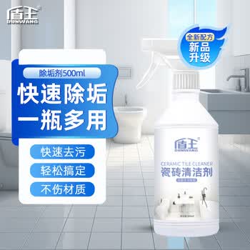 盾王瓷砖清洁剂500ml 去黄去污浴室家用清洗剂 厕所地砖地板强力除垢