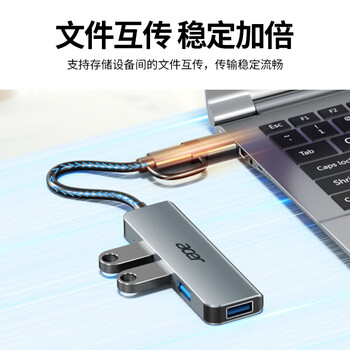 宏碁（acer）type-c/usb3.0分线器 高速四口拓展坞HUB集线器 笔记本台式机电脑手机扩展器铝合金转换器转接头