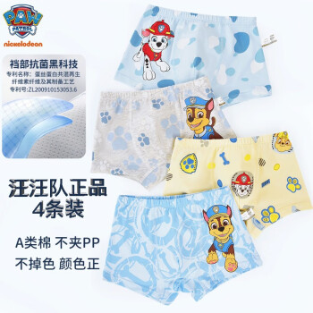 汪汪队立大功（PAW PATROL）儿童内裤男童平角裤A类棉小孩四角短裤宝宝卡通内裤PA1314 100