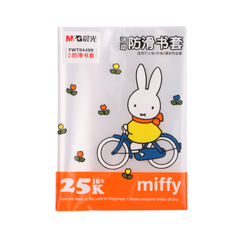 晨光(M&G)文具25K/10张小号米菲加厚防滑透明书套包书皮保护套小学生书皮PP书壳书膜开学FWT94499