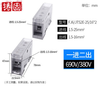 铸固 多用途接线端子 导轨式分线器接线端子排电线分线盒连接器 自升一进二出（28厚）