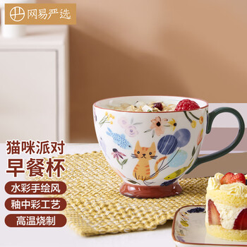 网易严选 田园手绘早餐杯水杯 微波炉陶瓷马克杯 猫咪派对400ml礼物家居馆