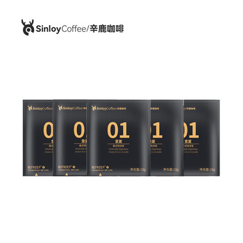 sinloy辛鹿云南小粒挂耳咖啡 现磨黑咖啡粉 手冲意式炭烧 尝新包10g*5杯