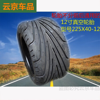 电动车轮胎225558外胎18x9508真空胎前后通用宽轮胎内胎12寸真空胎