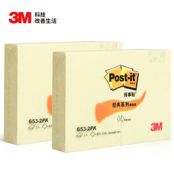3M 便利贴 2包装 便条纸/报事贴/便签纸/便签本 办公用品 学习用品文具 经典系列653-2PK（黄色）