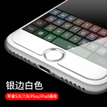 解锁贴膜iphone68plus手机home键黑白色按键贴苹果home按键贴银边白色