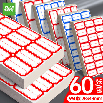 递乐 960枚28x48mm不干胶标签贴纸自粘性标贴 60张/包 红色 4646
