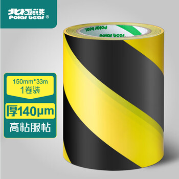 北极熊（Polar bear）PVC地线贴地胶带超宽黄黑色150mm*33m 1卷装 台风警戒划线工厂地面5S定位安全警示胶带 PVC-150YB