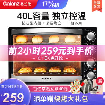 格兰仕（Galanz) 电烤箱 40L大容量 可视炉灯 上下独立控温 家用烘焙 多层烤箱 K42