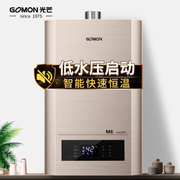 光芒gomonm6系列燃气热水器静音智能快速恒温低水压启动水气双调13升