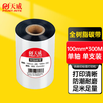天威 全树脂基碳带卷100mm*300m 热转印标签机条码机打印机色带