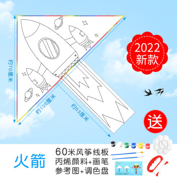 小学生空白风筝手工diy材料包自制儿童微风易飞手绘空白涂鸦2022年