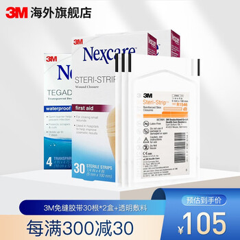 30根 r1546 30根*2盒 透明敷料