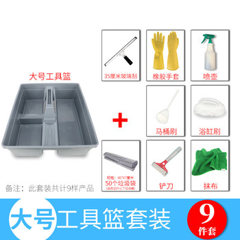 家政保洁工具套装酒店手提清洁医院塑料客房家庭收纳工具大号工具篮