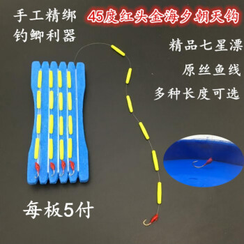 传统钓七星漂朝天钩线组套装高灵敏度野钓鲫鱼成品七星漂线组5副15号