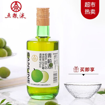 品牌授权店】宜宾五粮液仙林青梅酒 仙林青梅酒10度 女士微醺果酒