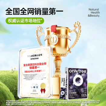 only tree冻干纯巴西莓粉花青素膳食纤维早餐冲饮超级食物代餐粉3.5g*40袋