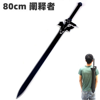 新品刀剑神域桐人剑动漫一比一大号阐释者黑剑逐暗者cos刀玩具80cm