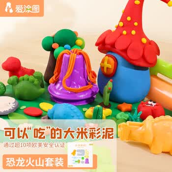【全网低价】爱涂图(Artoop)彩泥手工模具套装儿童超轻黏土粘土橡皮泥DIY制作男孩女孩彩色节日礼物美术写生
