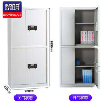 黎明 保密柜电子密码文件柜办公铁皮柜灰白通体双节不带抽屉JPT-02 黎明 保密柜电子密码文件柜办公铁皮柜灰白通体双节不带抽屉JPT-02