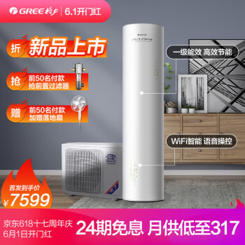 格力 (GREE) 空气能热水器家用200升 一级能效 WiFi 语音操控 水温75℃ 水之逸SXTD200LCJW/E-1j((适合3-5人)