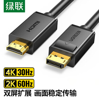 绿联DP转HDMI转接线4K30Hz高清连接线 DisplayPort转HDMI 适用电脑接电视显示器视频线2米 10202