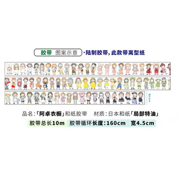 京选好货卓大王贴纸大合集molinta阿卓校园百货手账手帐和纸贴纸分装