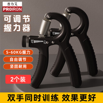 PROIRON普力艾 握力器可调节男士专业练手力5-60KG腕力器 一对装