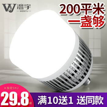 温宇led灯泡怎么样，能轻易破解吗，安全系数如何

