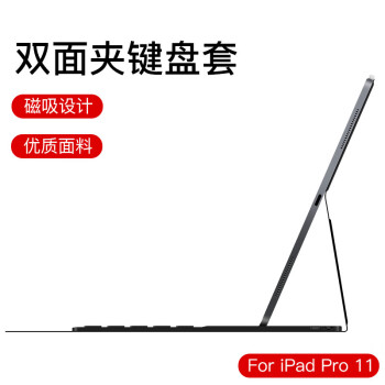 2020ipadpro11键盘一体保护套苹果平板11英寸129智能双面夹无线外接