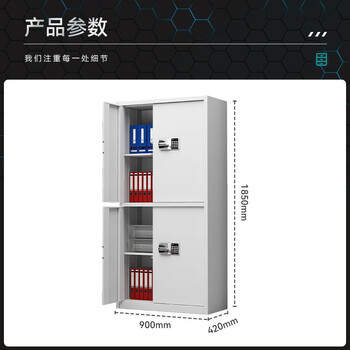 京耀保密柜文件柜钢制铁皮柜资料档案保险防盗储物智能密码通双节无抽 京耀保密柜文件柜钢制铁皮柜资料档案保险防盗储物智能密码通双节无抽