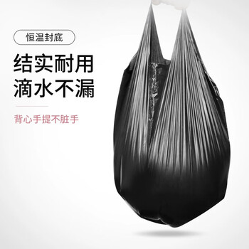 洁成 背心垃圾袋加厚50cm*60cm*90只 0.8丝黑色塑料手提式清洁袋 洁成 背心垃圾袋加厚50cm*60cm*90只 0.8丝黑色塑料手提式清洁袋