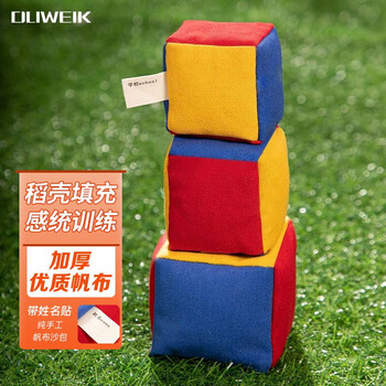 杜威克沙包拼接儿童幼儿园小学生丢投掷玩具手工耐磨帆布大中小三只装