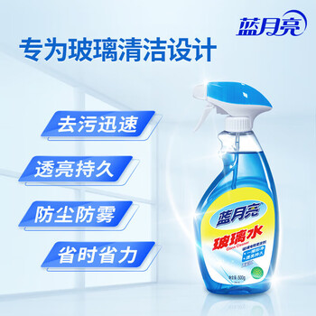 蓝月亮 玻璃清洁剂 玻璃水套装500g/瓶*2 清洁玻璃 不留水痕 清洁去油污
