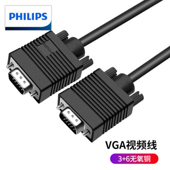 飞利浦（PHILIPS）高清VGA线  vga电脑电视连接线 3+6 纯铜电脑显示器高清线 投影仪线  3米