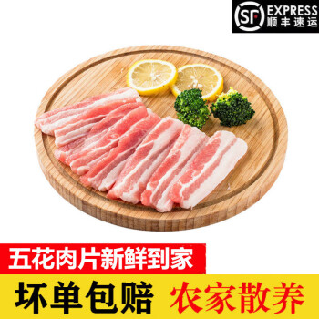 五花肉片把子肉烧烤五花肉串烧烤串食材半成品五花肉片烤肉片 五花肉